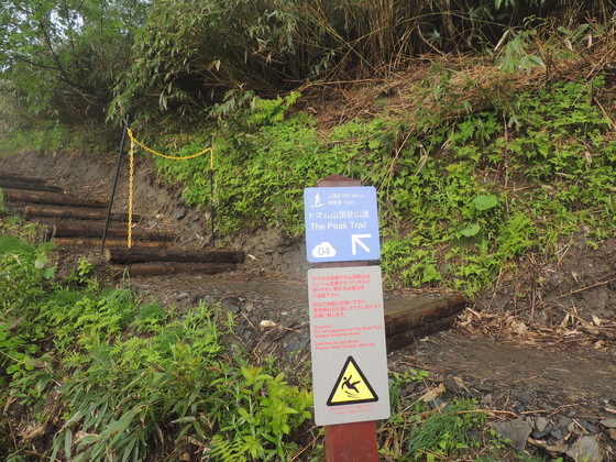 トマム山登山道は悪天候のため封鎖